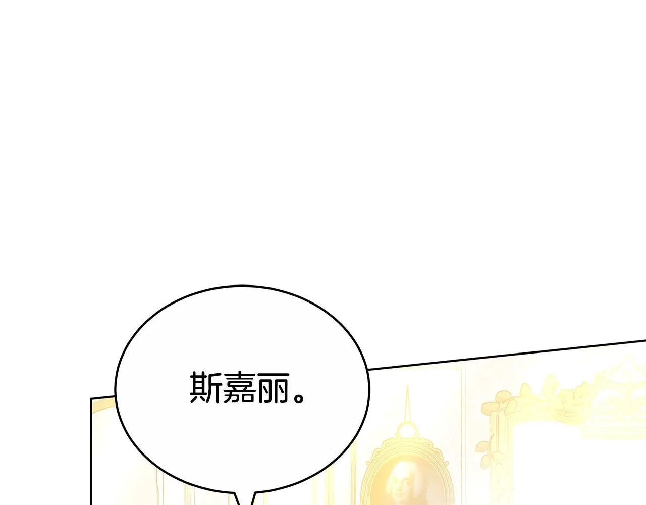 第63话 夜半私会 第105页