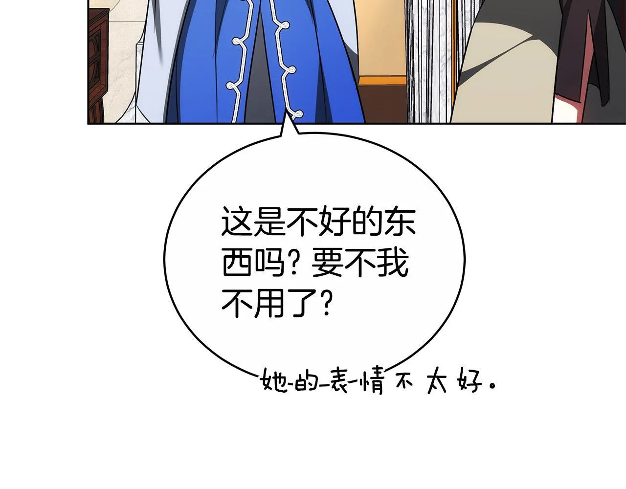 第63话 夜半私会 第107页