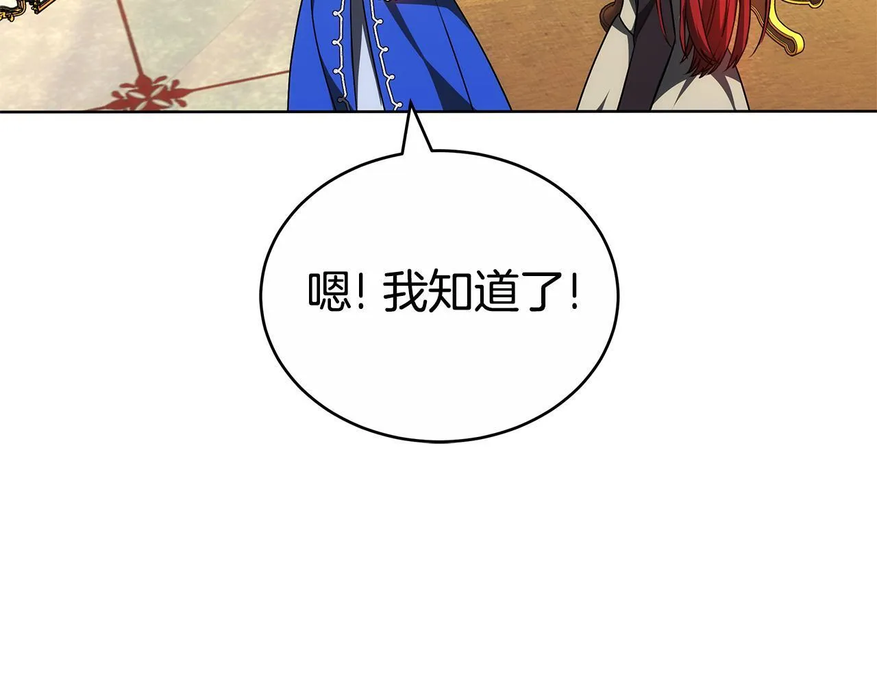 第63话 夜半私会 第114页