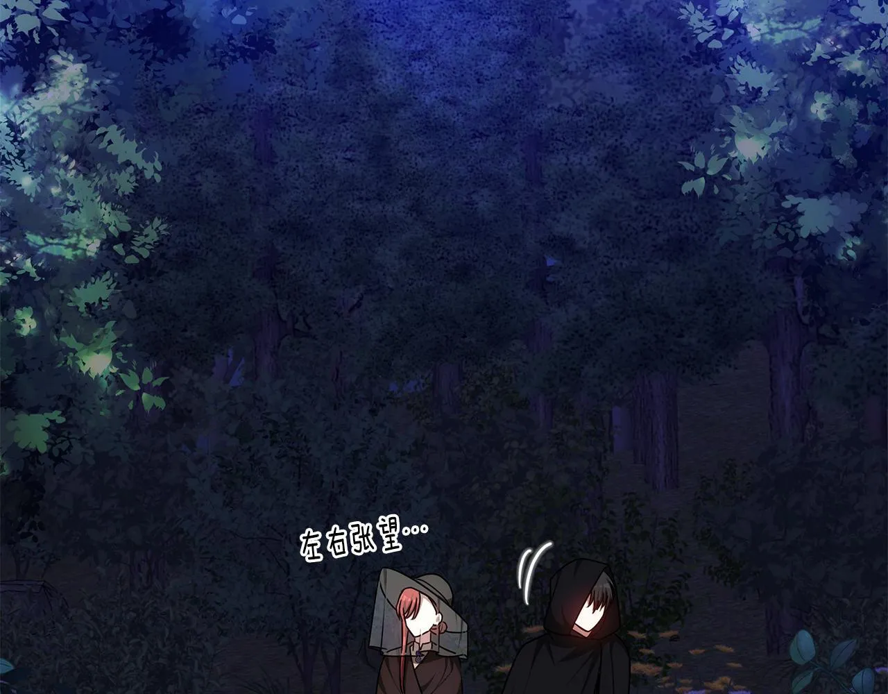 第63话 夜半私会 第129页