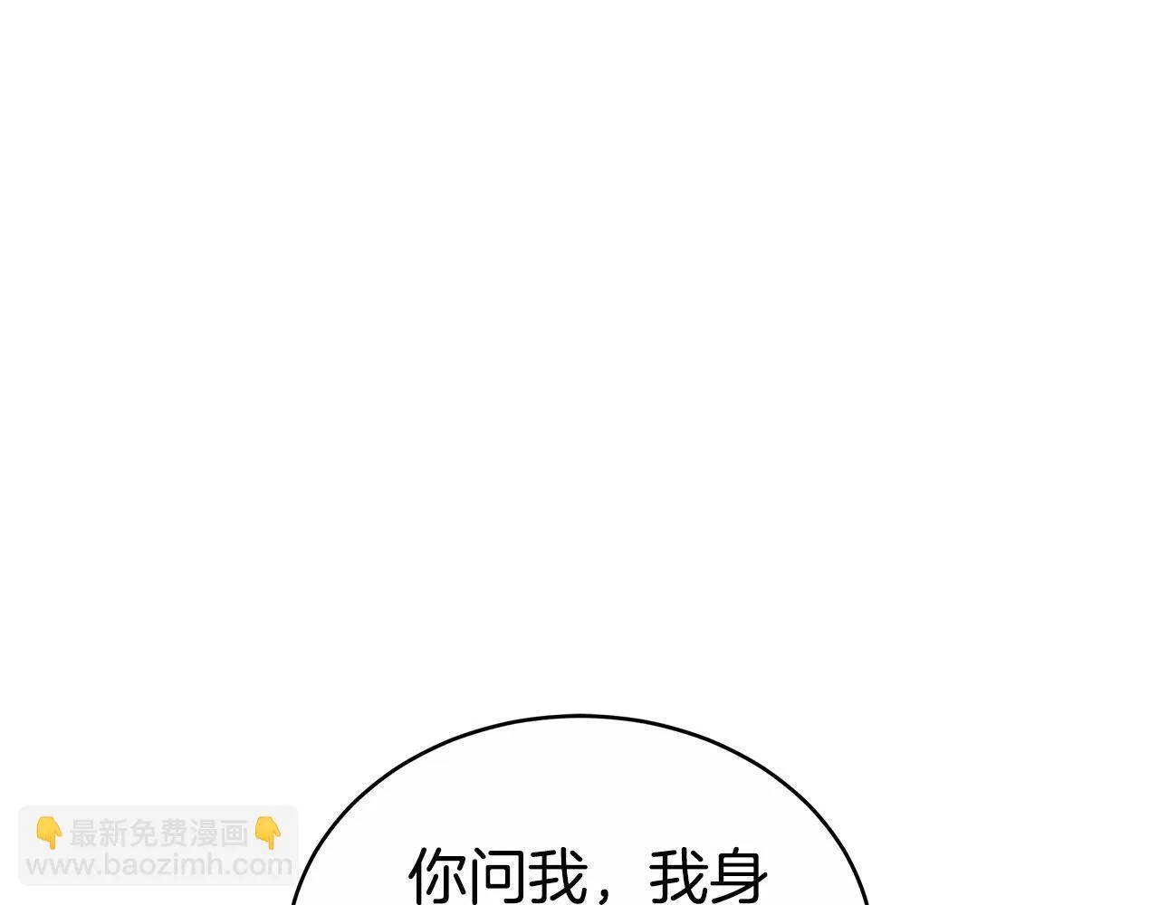 第63话 夜半私会 第131页