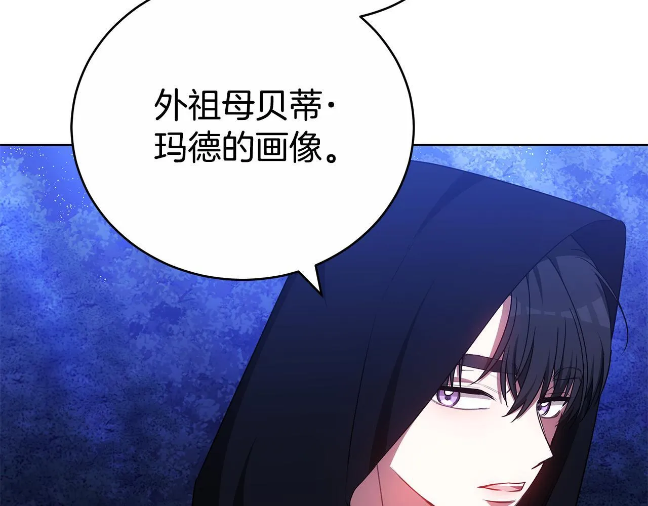 第63话 夜半私会 第135页
