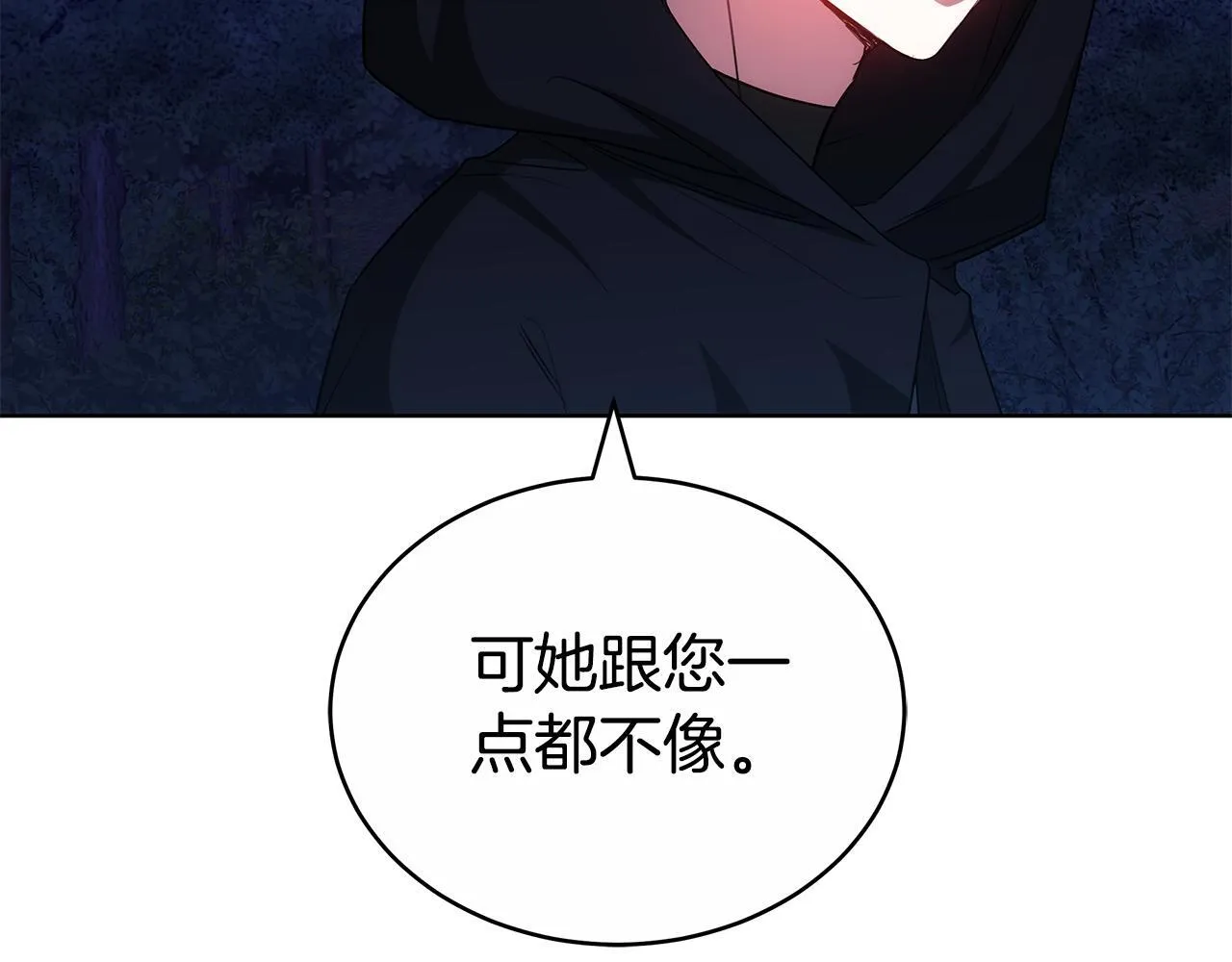 第63话 夜半私会 第136页