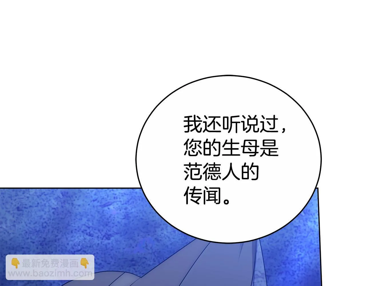第63话 夜半私会 第138页