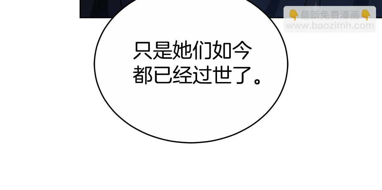 第63话 夜半私会 第145页