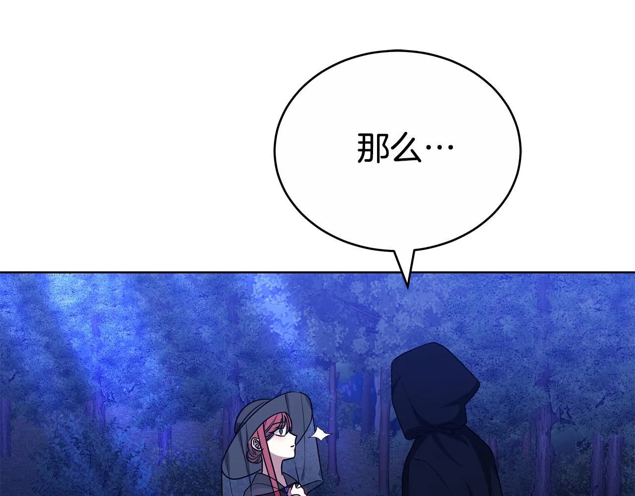 第63话 夜半私会 第146页