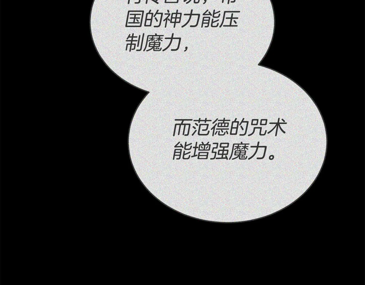 第63话 夜半私会 第153页