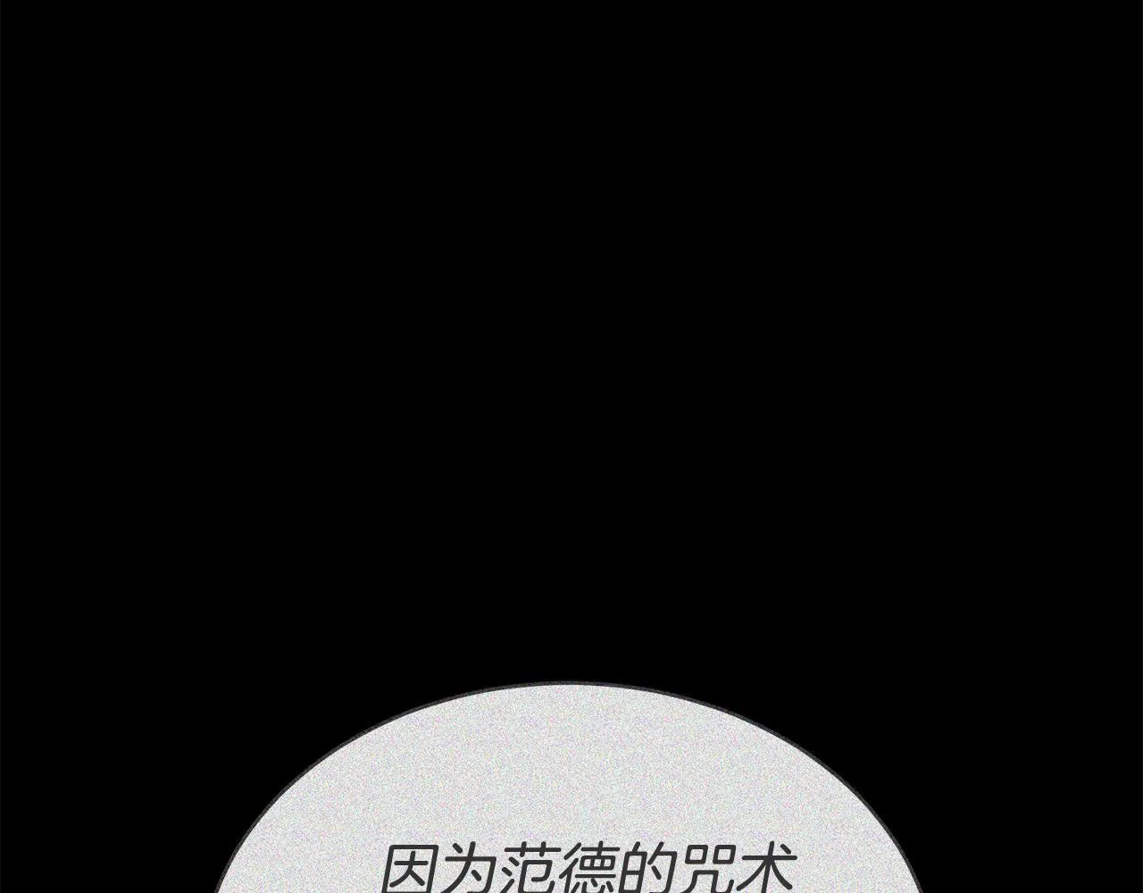 第63话 夜半私会 第155页