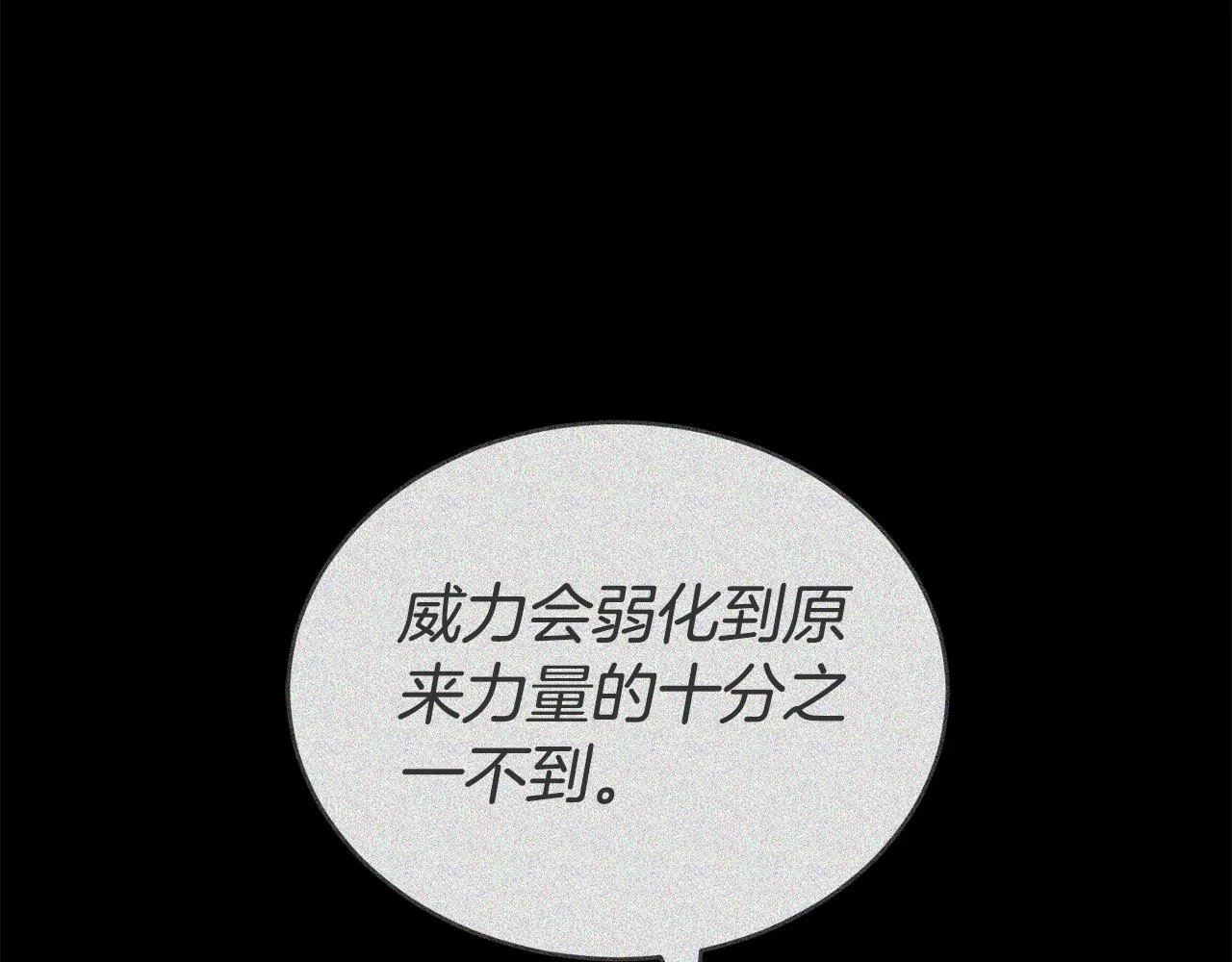 第63话 夜半私会 第159页