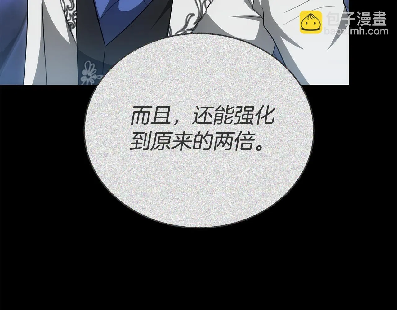第63话 夜半私会 第165页