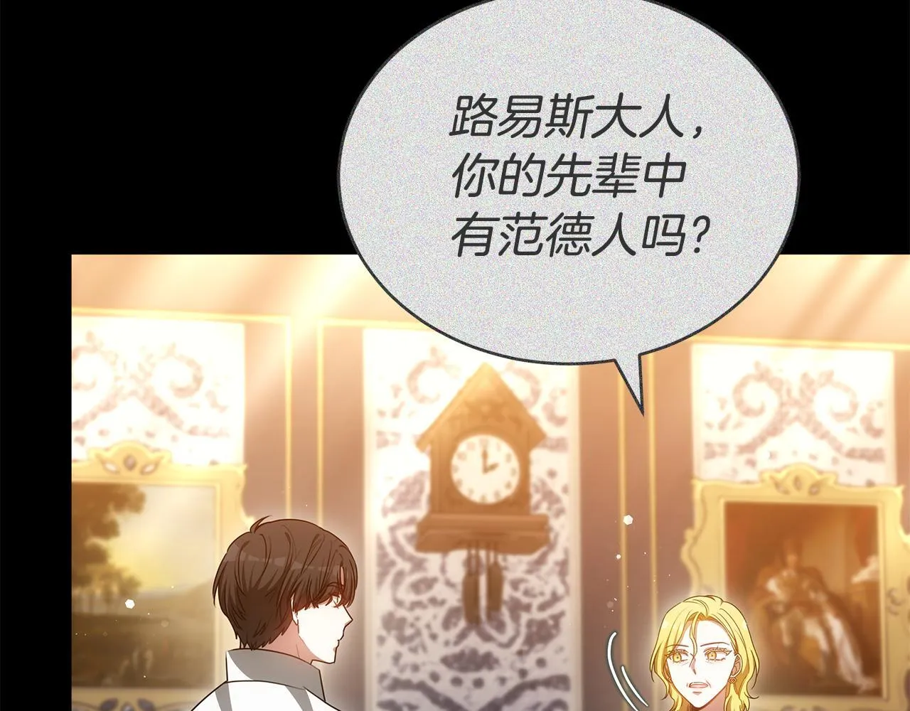 第63话 夜半私会 第169页