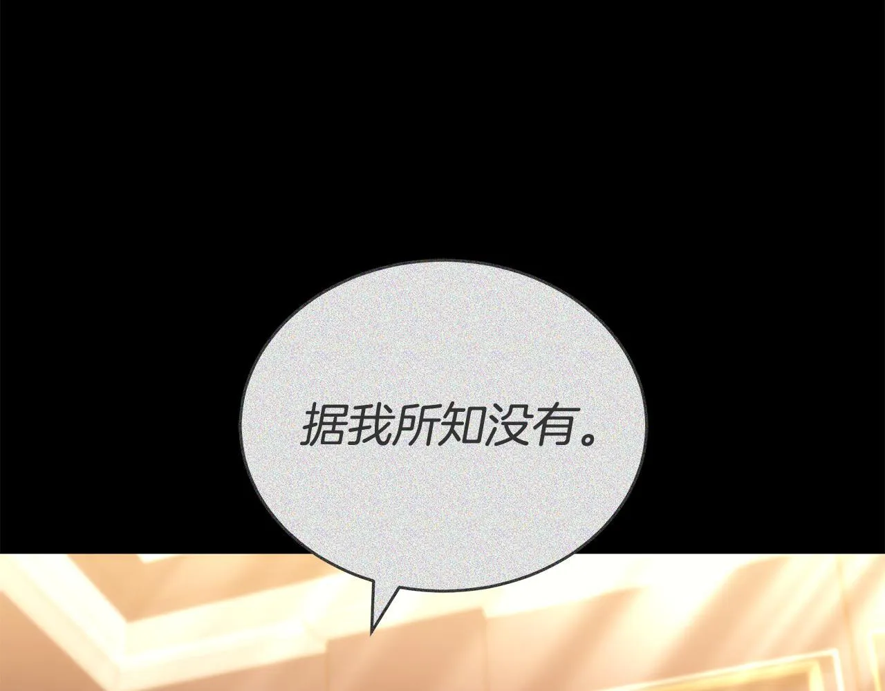 第63话 夜半私会 第171页