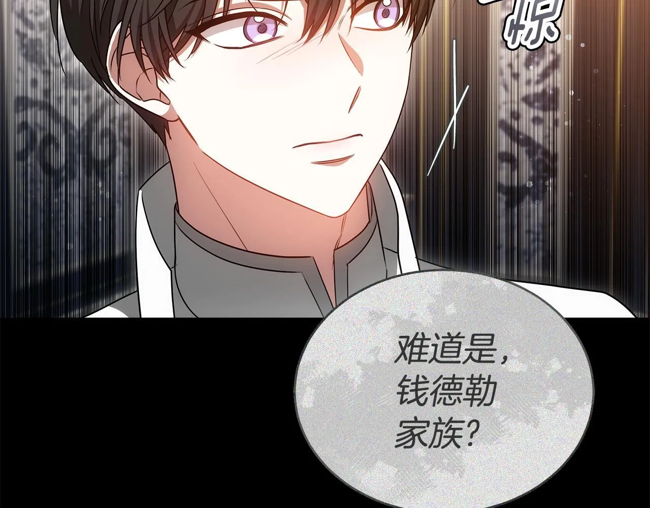 第63话 夜半私会 第175页