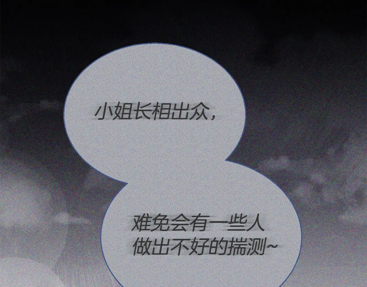 第63话 夜半私会 第180页