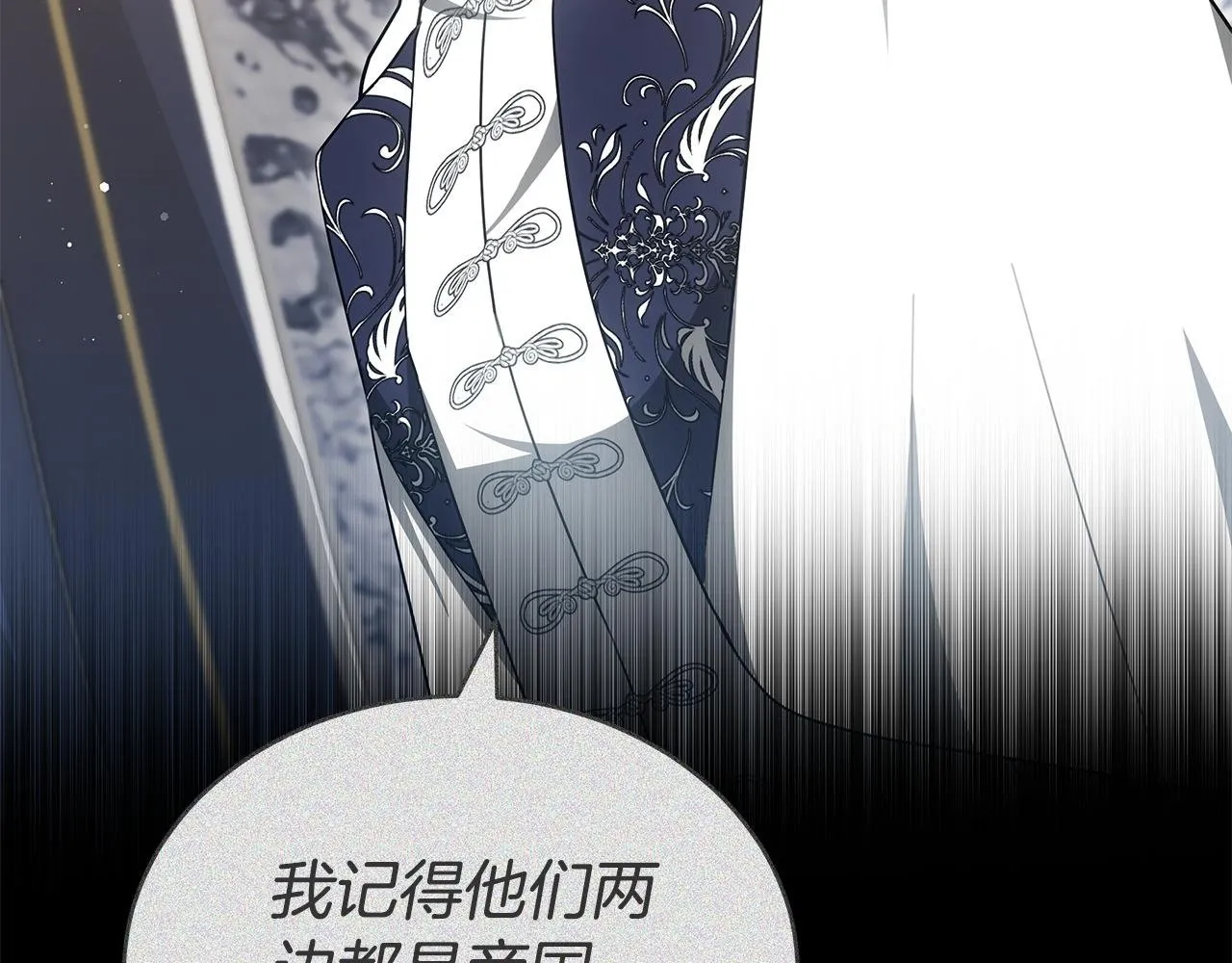 第63话 夜半私会 第190页