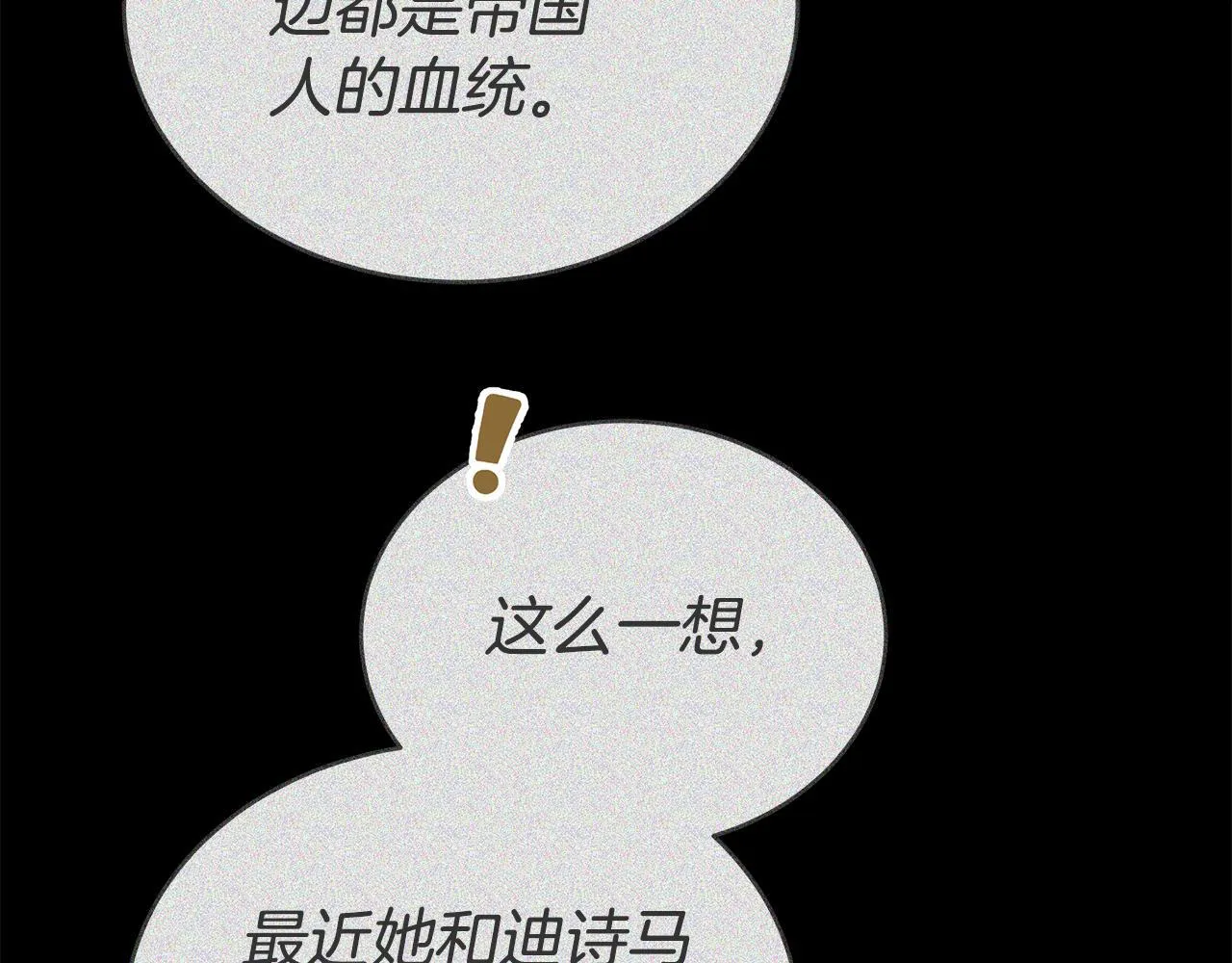 第63话 夜半私会 第191页