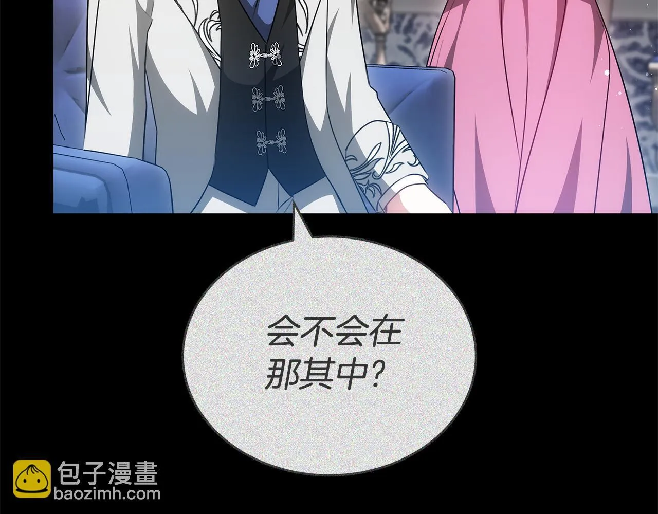 第63话 夜半私会 第193页
