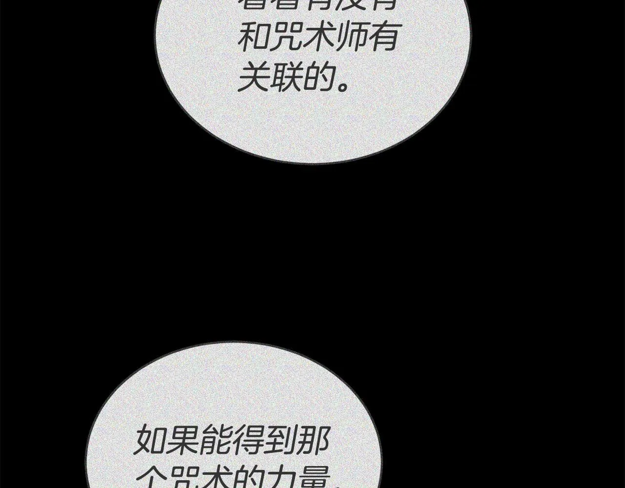 第63话 夜半私会 第197页