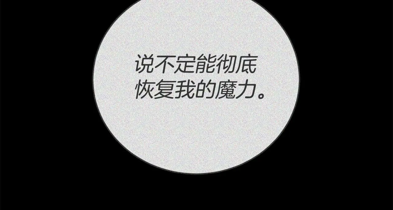 第63话 夜半私会 第200页