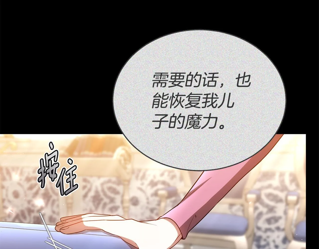第63话 夜半私会 第201页