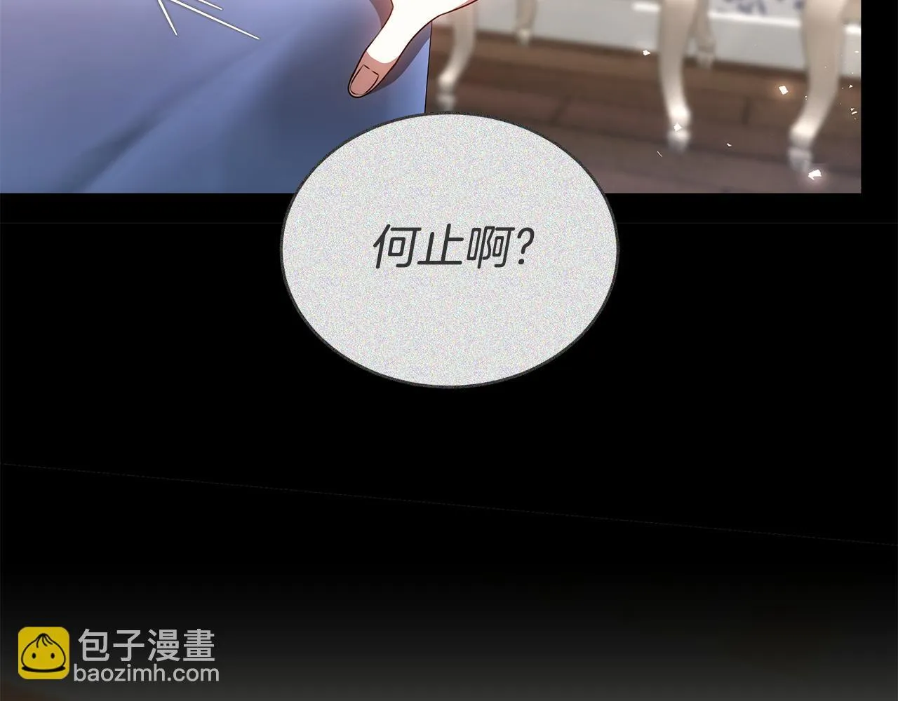 第63话 夜半私会 第202页