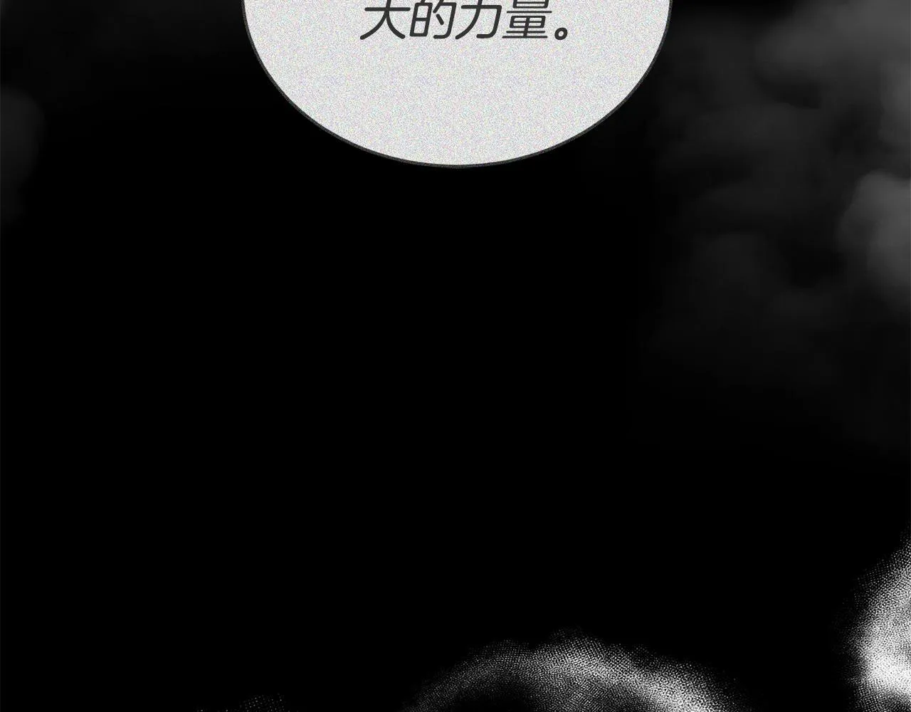 第63话 夜半私会 第206页