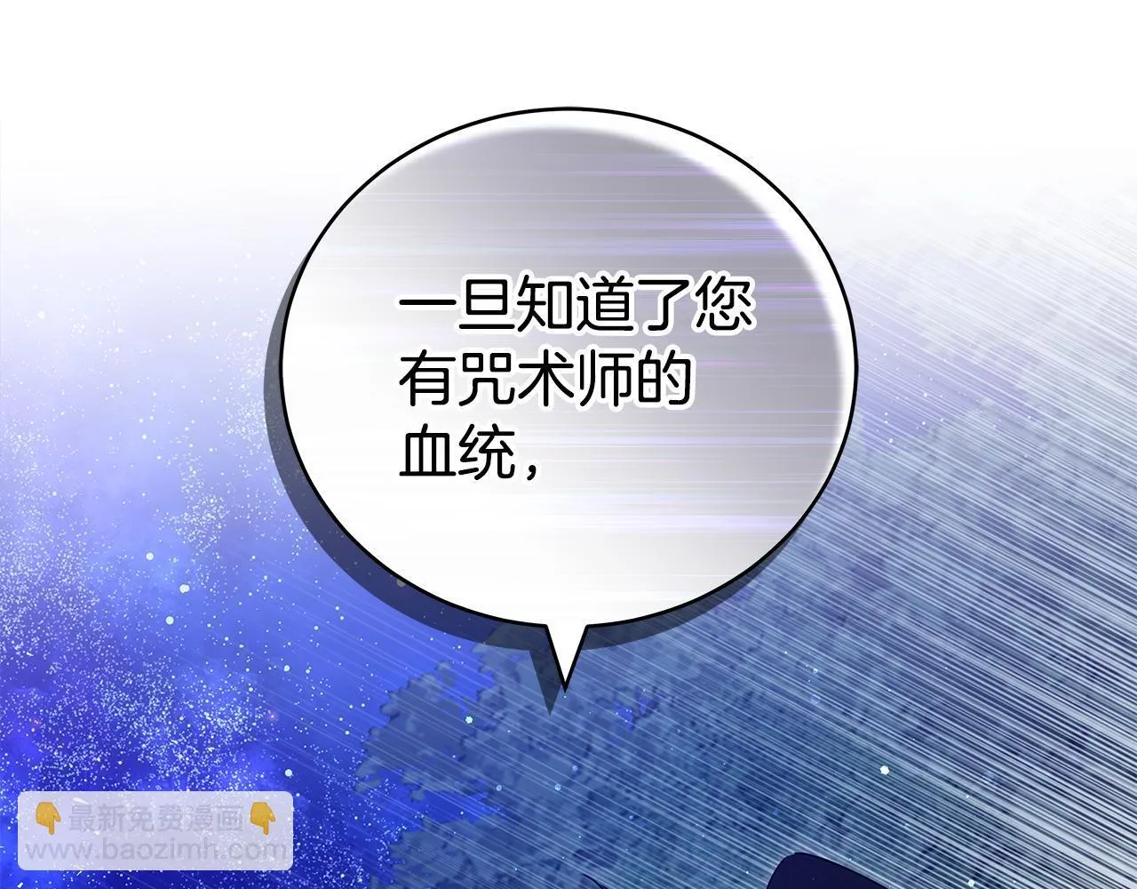 第63话 夜半私会 第214页