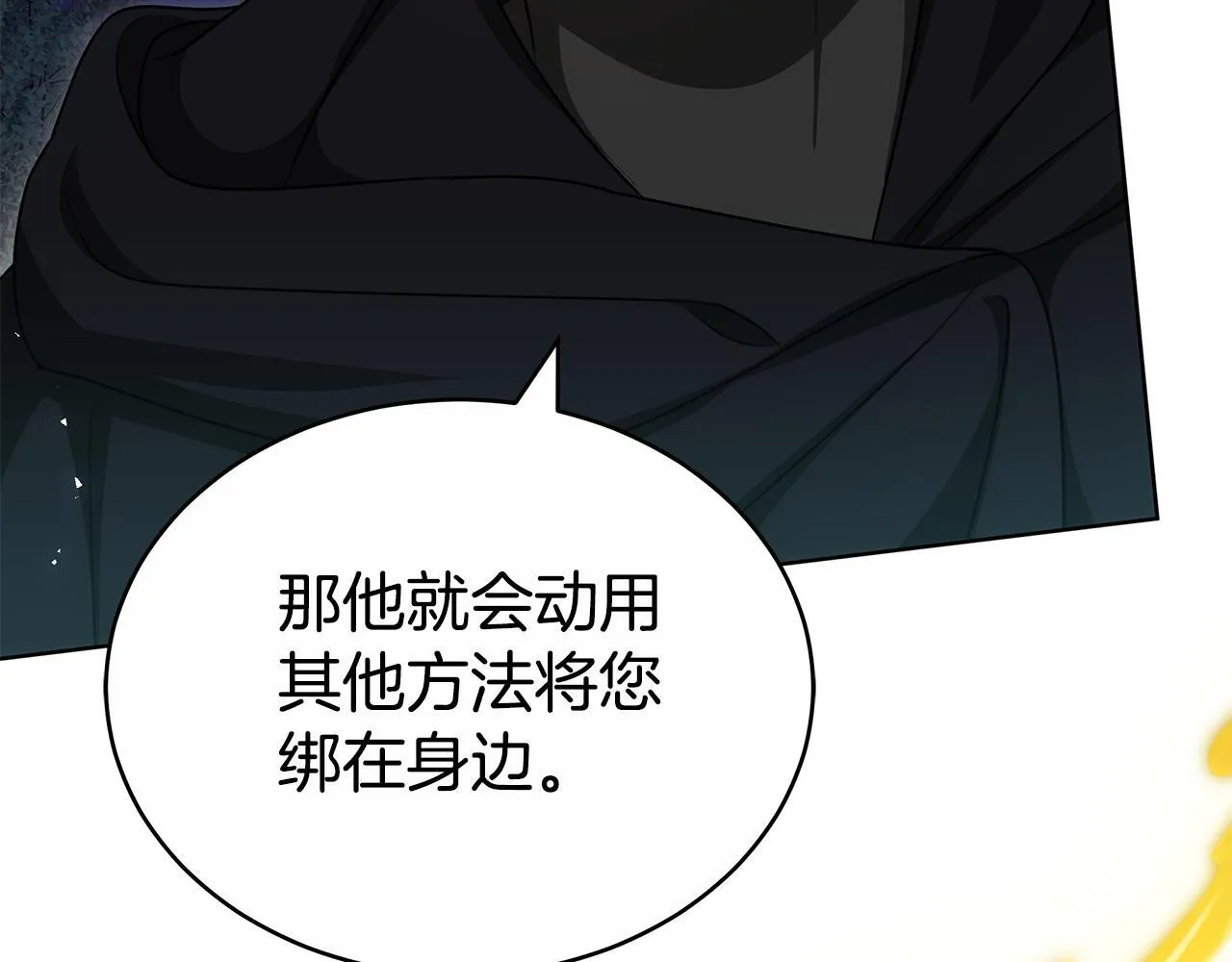 第63话 夜半私会 第219页