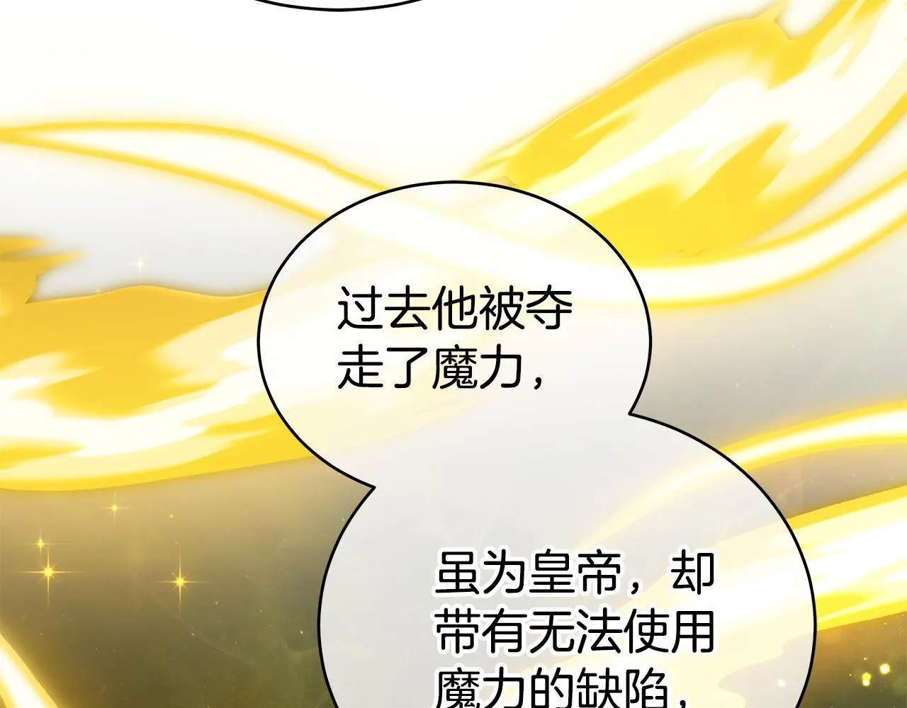 第63话 夜半私会 第220页