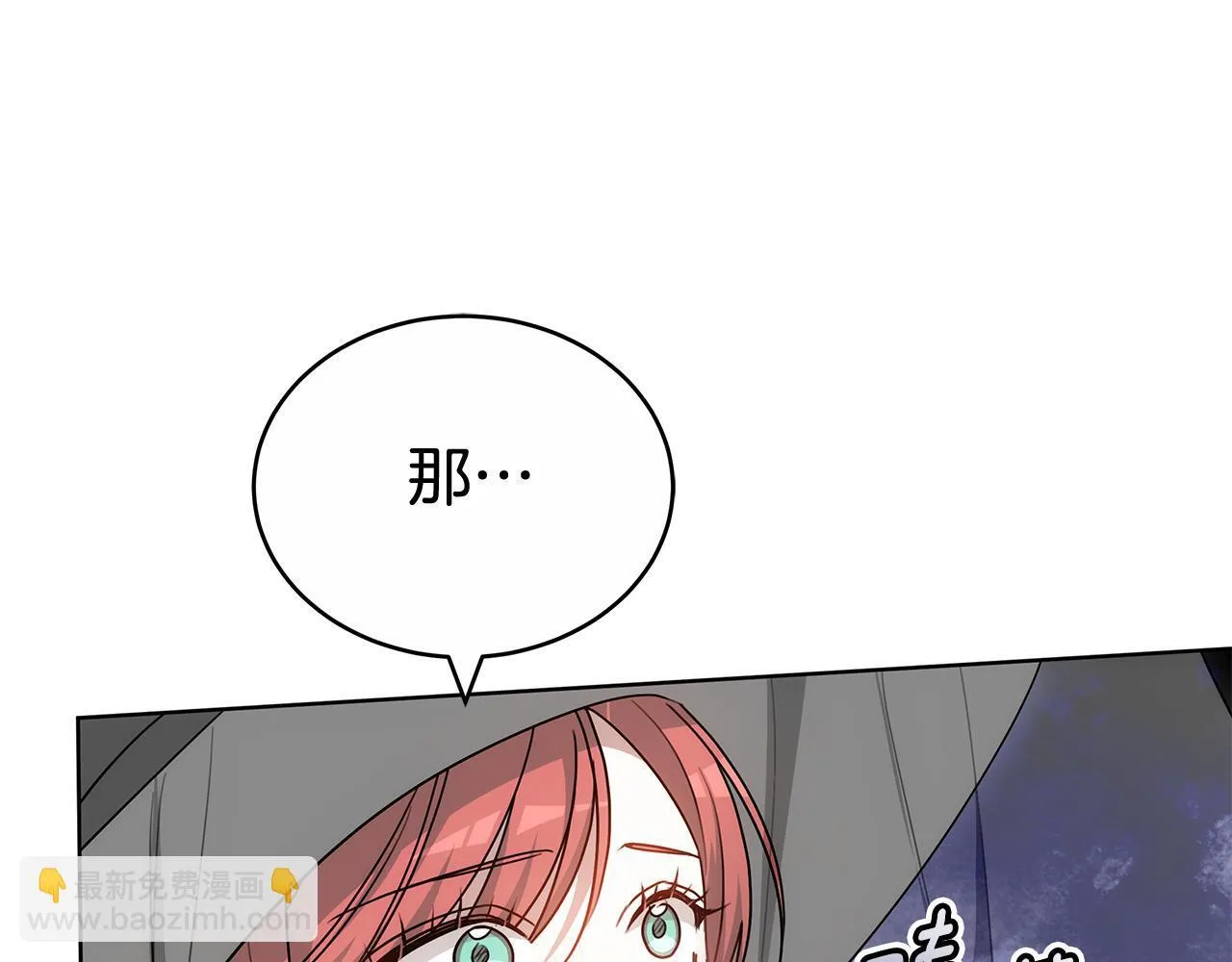 第63话 夜半私会 第224页