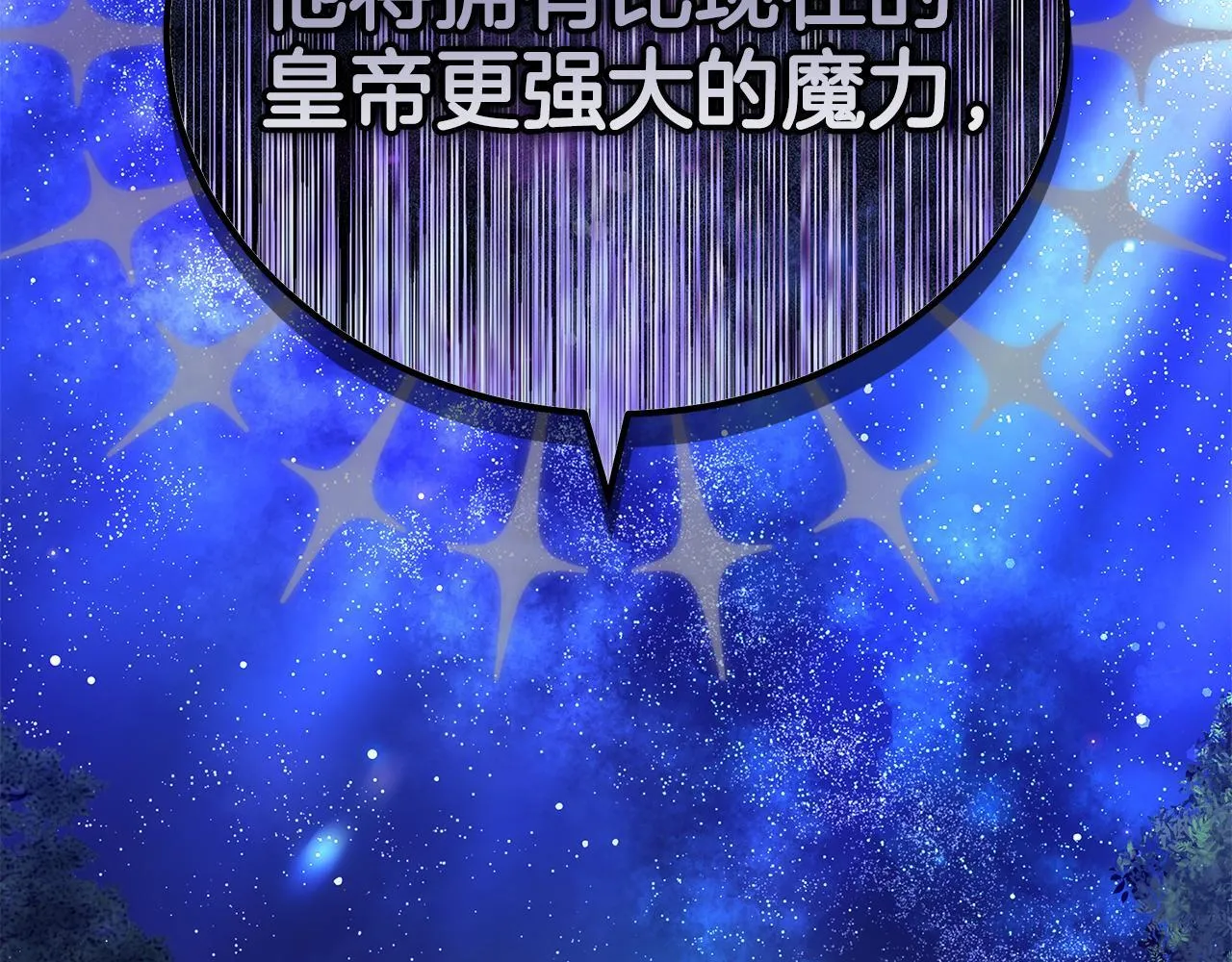 第63话 夜半私会 第227页