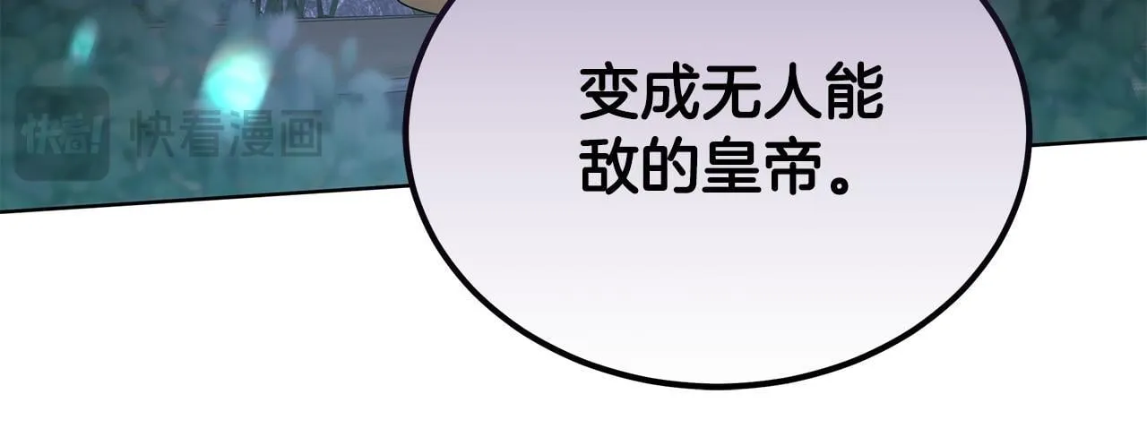 第63话 夜半私会 第229页