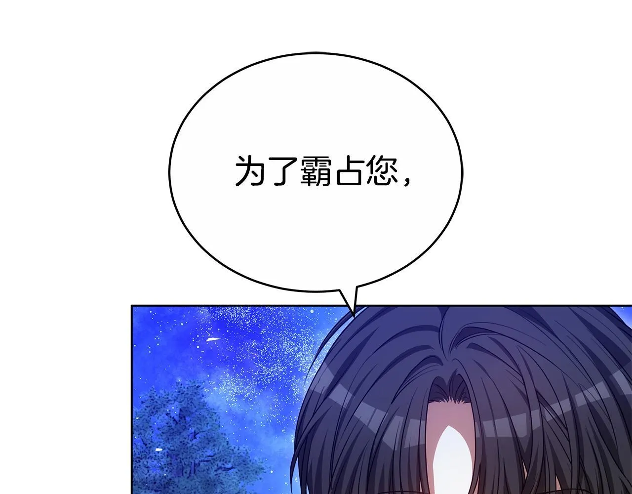 第63话 夜半私会 第230页