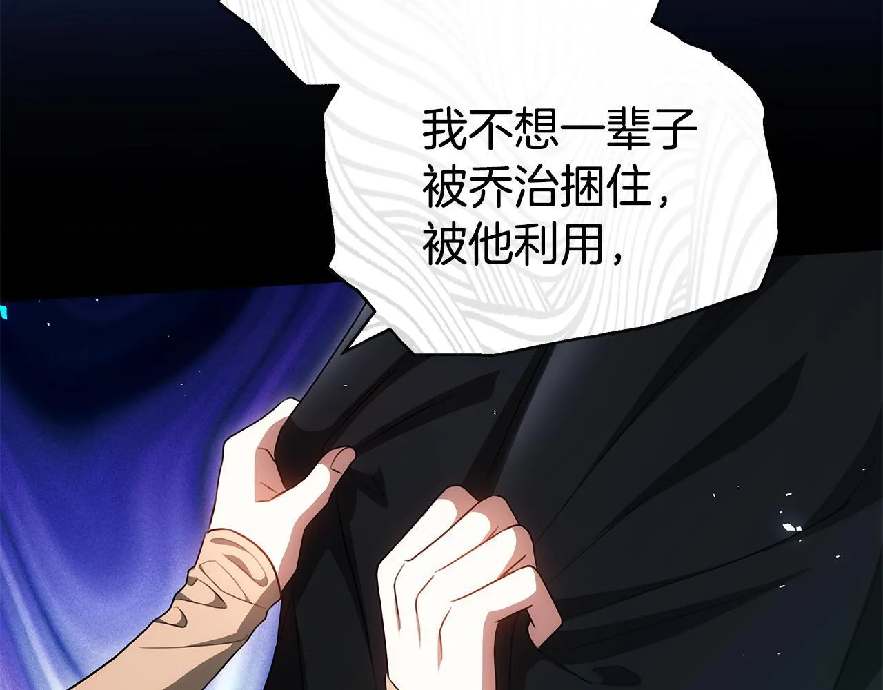 第63话 夜半私会 第233页