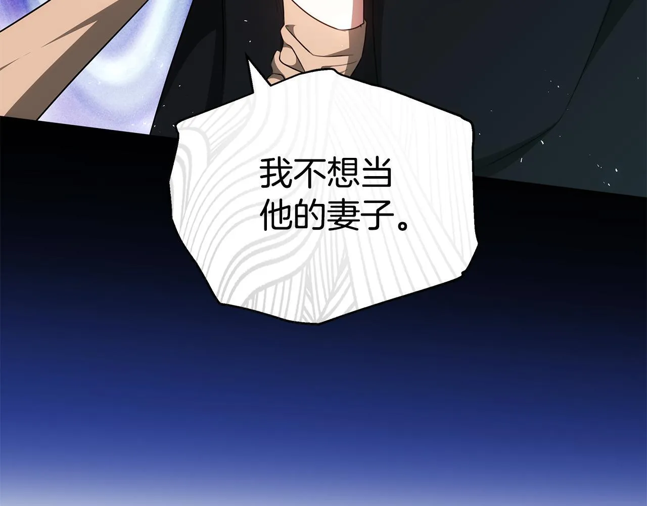 第63话 夜半私会 第234页