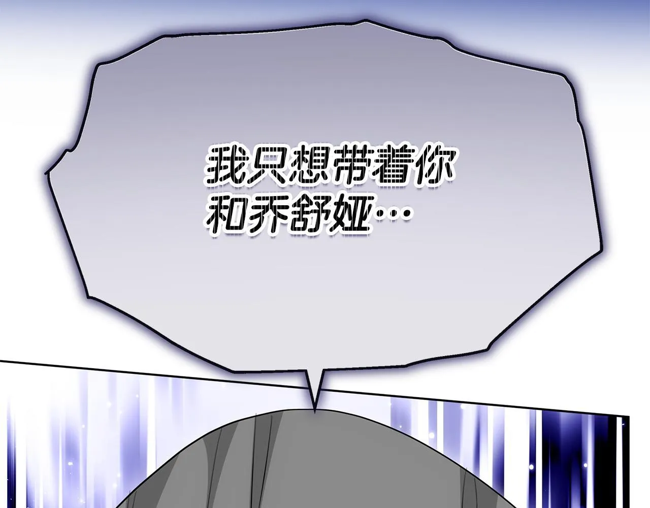 第63话 夜半私会 第235页