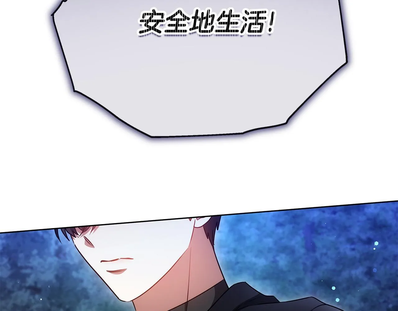 第63话 夜半私会 第238页