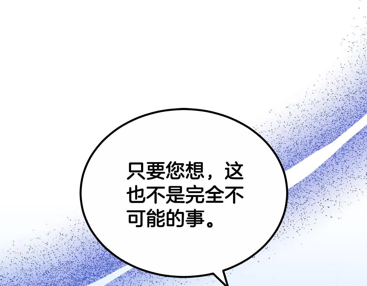 第63话 夜半私会 第240页