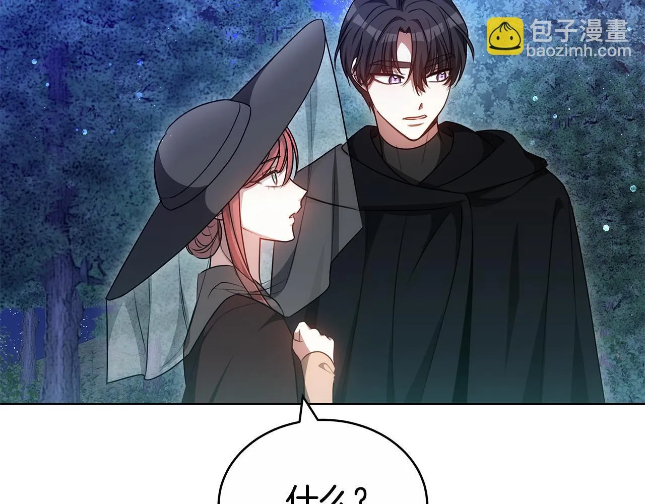 第63话 夜半私会 第245页