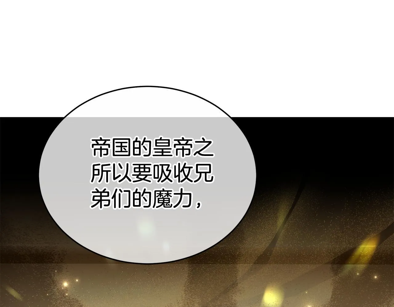 第63话 夜半私会 第247页