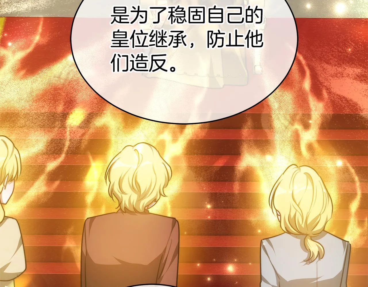 第63话 夜半私会 第249页