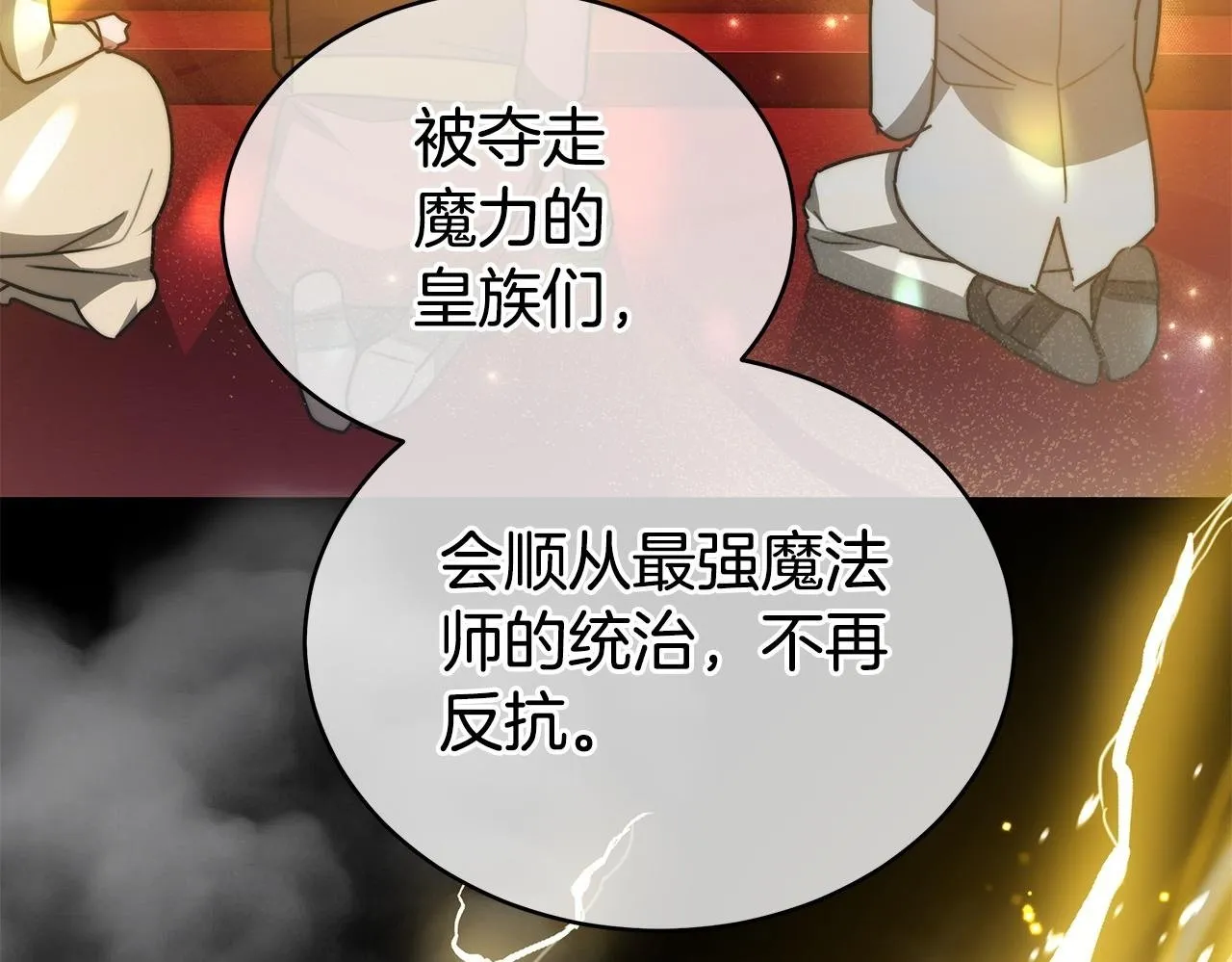 第63话 夜半私会 第250页