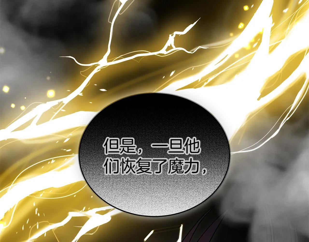 第63话 夜半私会 第251页