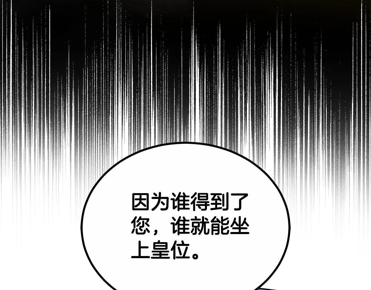第63话 夜半私会 第256页