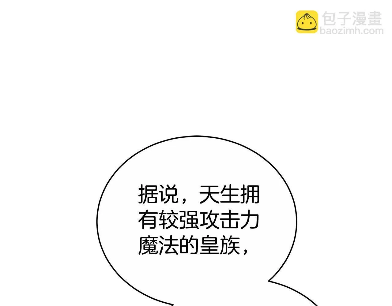 第63话 夜半私会 第260页