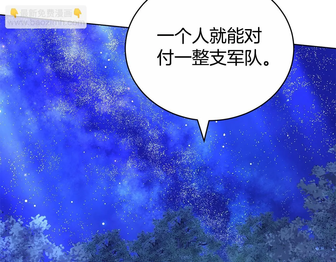 第63话 夜半私会 第261页