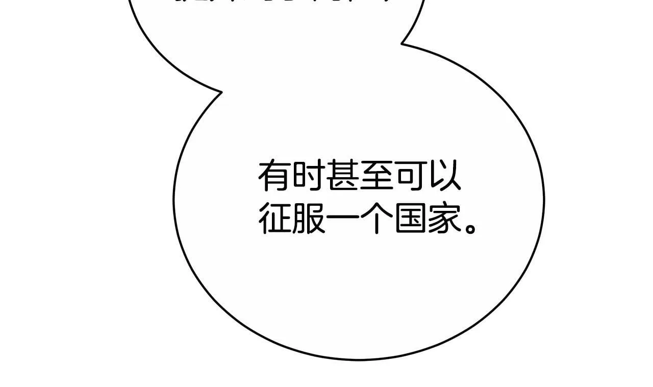 第63话 夜半私会 第263页
