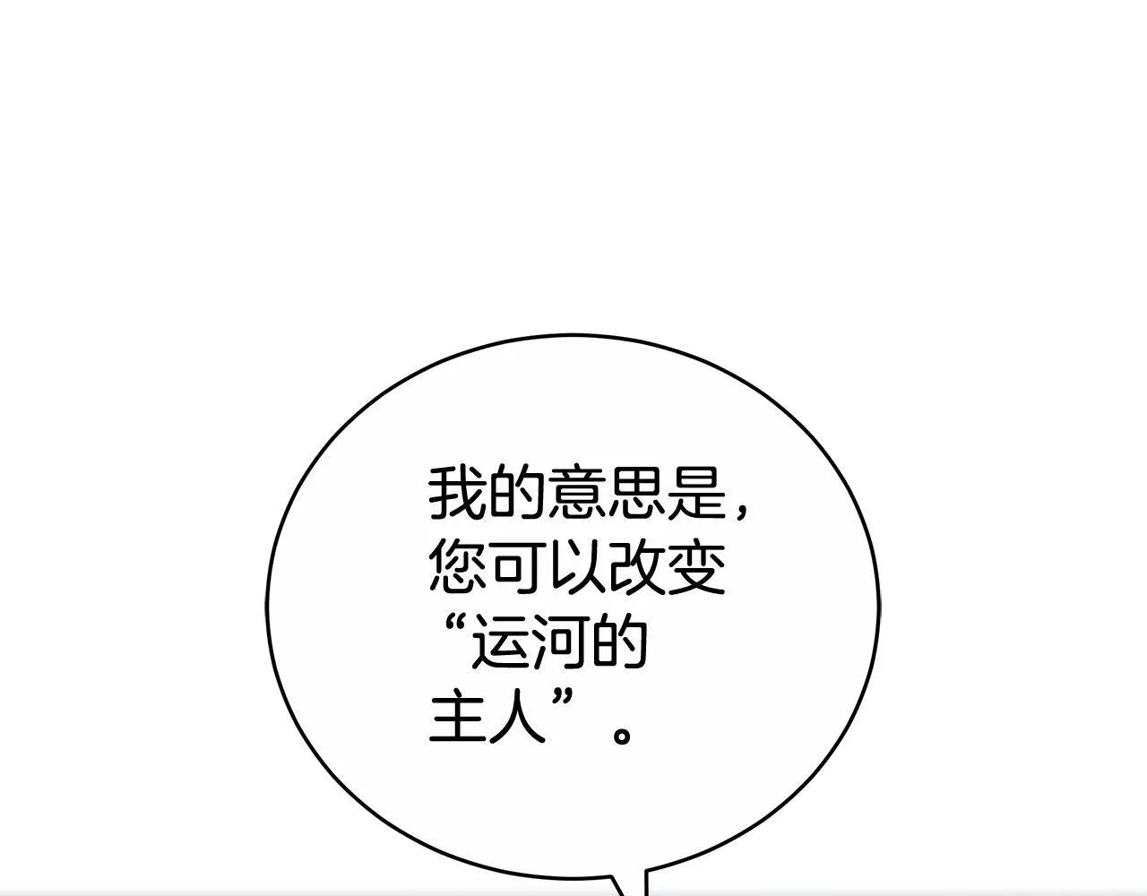 第63话 夜半私会 第264页