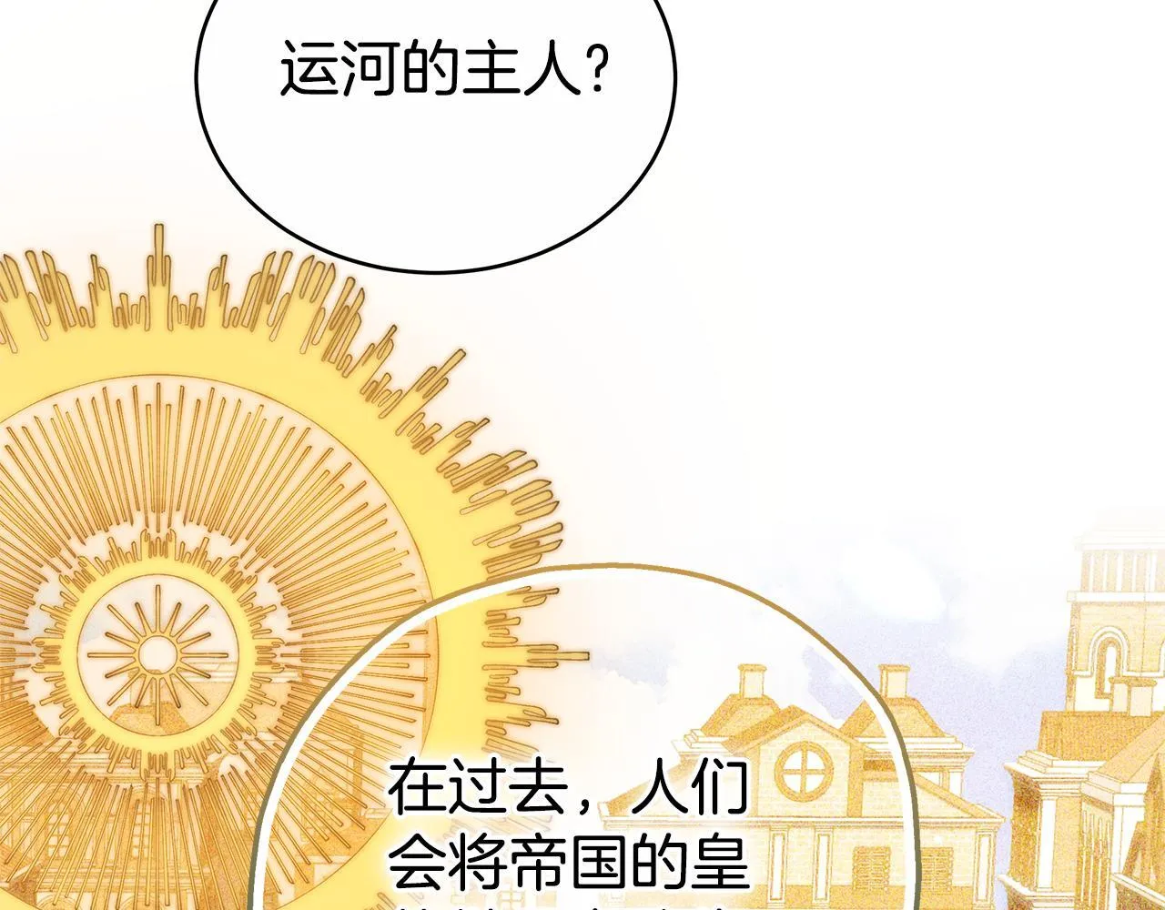 第63话 夜半私会 第266页