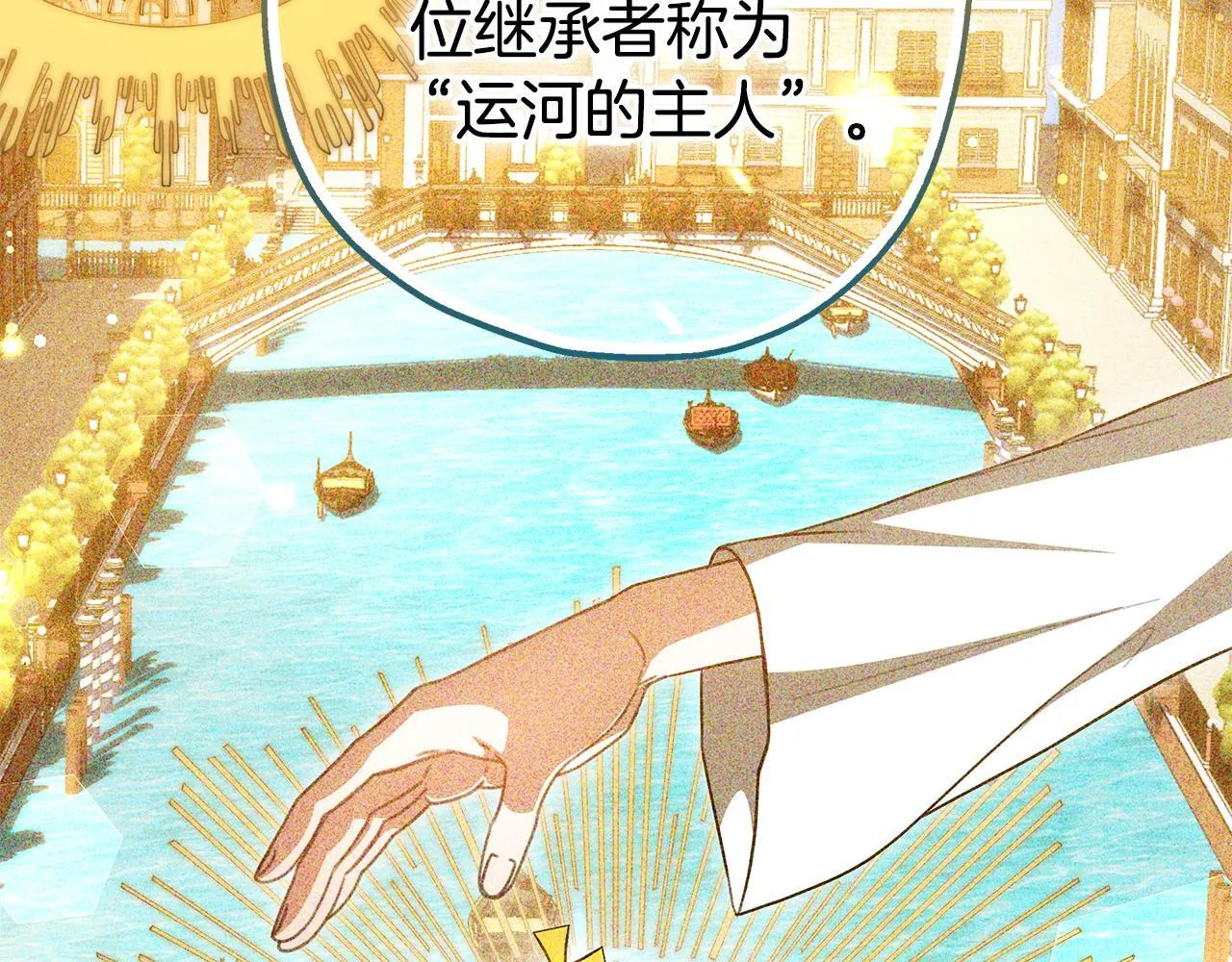 第63话 夜半私会 第267页